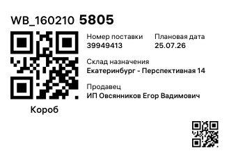 WB_1602105805