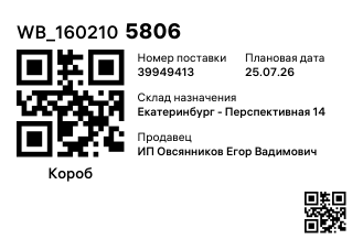 WB_1602105806