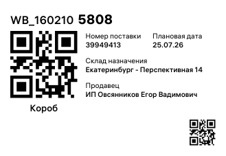WB_1602105808