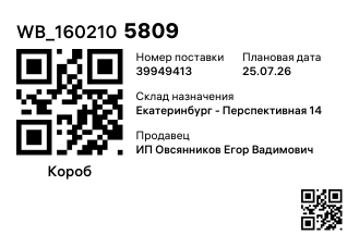 WB_1602105809