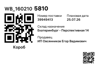 WB_1602105810