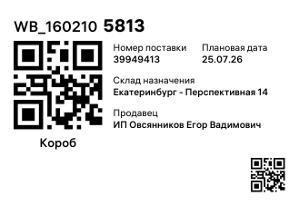 WB_1602105813