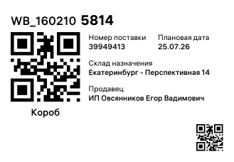 WB_1602105814