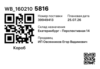 WB_1602105816