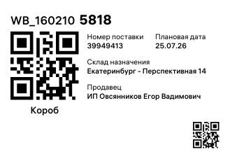 WB_1602105818