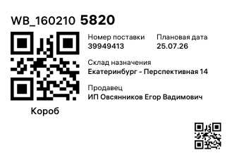WB_1602105820