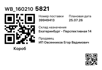 WB_1602105821