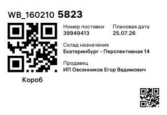 WB_1602105823