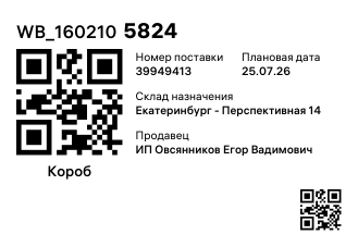 WB_1602105824
