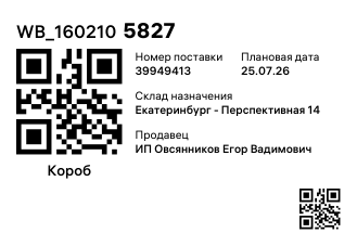 WB_1602105827