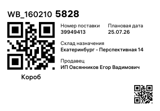 WB_1602105828