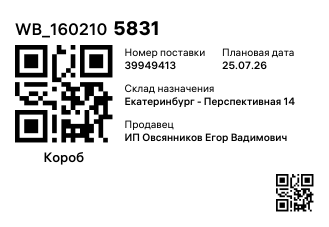 WB_1602105831