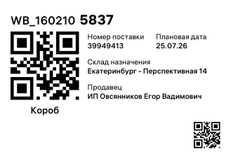 WB_1602105837
