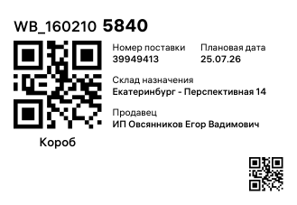 WB_1602105840
