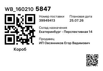 WB_1602105847