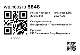 WB_1602105848