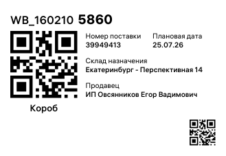 WB_1602105860