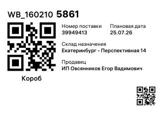 WB_1602105861