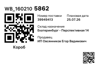 WB_1602105862