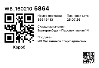 WB_1602105864