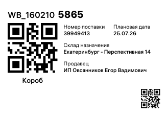 WB_1602105865