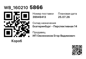 WB_1602105866