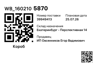 WB_1602105870
