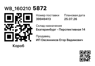 WB_1602105872