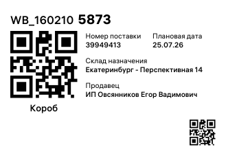 WB_1602105873