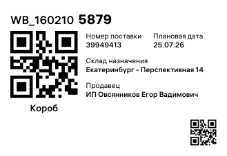 WB_1602105879