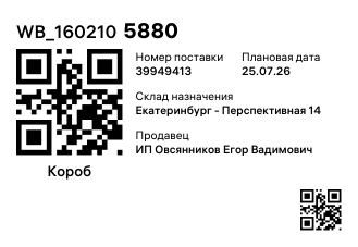 WB_1602105880