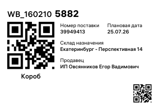 WB_1602105882