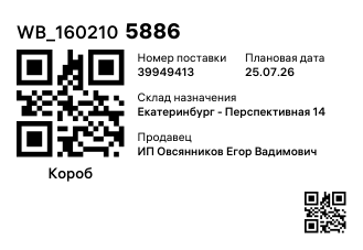 WB_1602105886