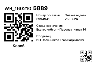 WB_1602105889