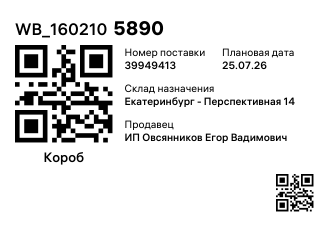 WB_1602105890