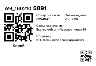 WB_1602105891