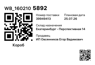 WB_1602105892