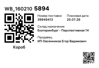 WB_1602105894
