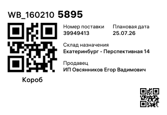 WB_1602105895