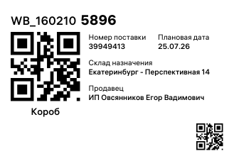 WB_1602105896