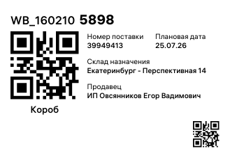 WB_1602105898