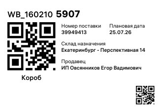 WB_1602105907