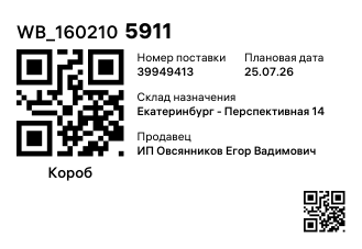 WB_1602105911