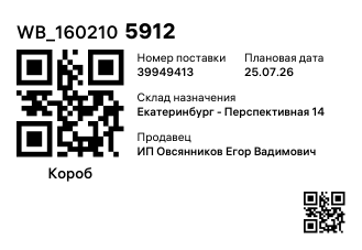WB_1602105912