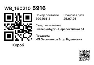WB_1602105916