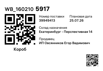 WB_1602105917