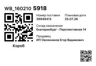 WB_1602105918