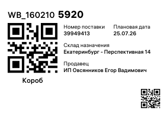 WB_1602105920