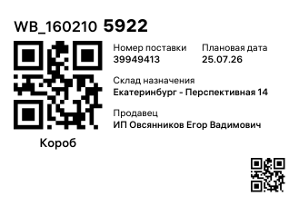 WB_1602105922