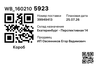 WB_1602105923
